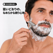 Lamierでシェービング。100日間お試し。狙いどおりの、なめらかな剃り心地。