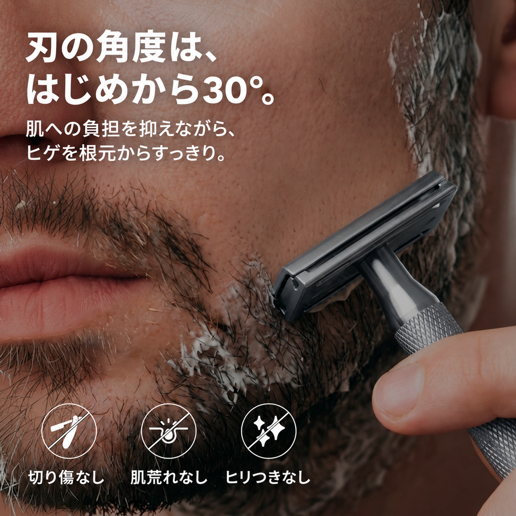 
刃の角度は30°。肌への負担を抑えながら、ヒゲを根元からすっきり。