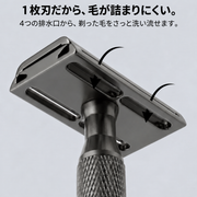 マットブラックのLamier。4つの排水口で剃った毛を洗い流せます。